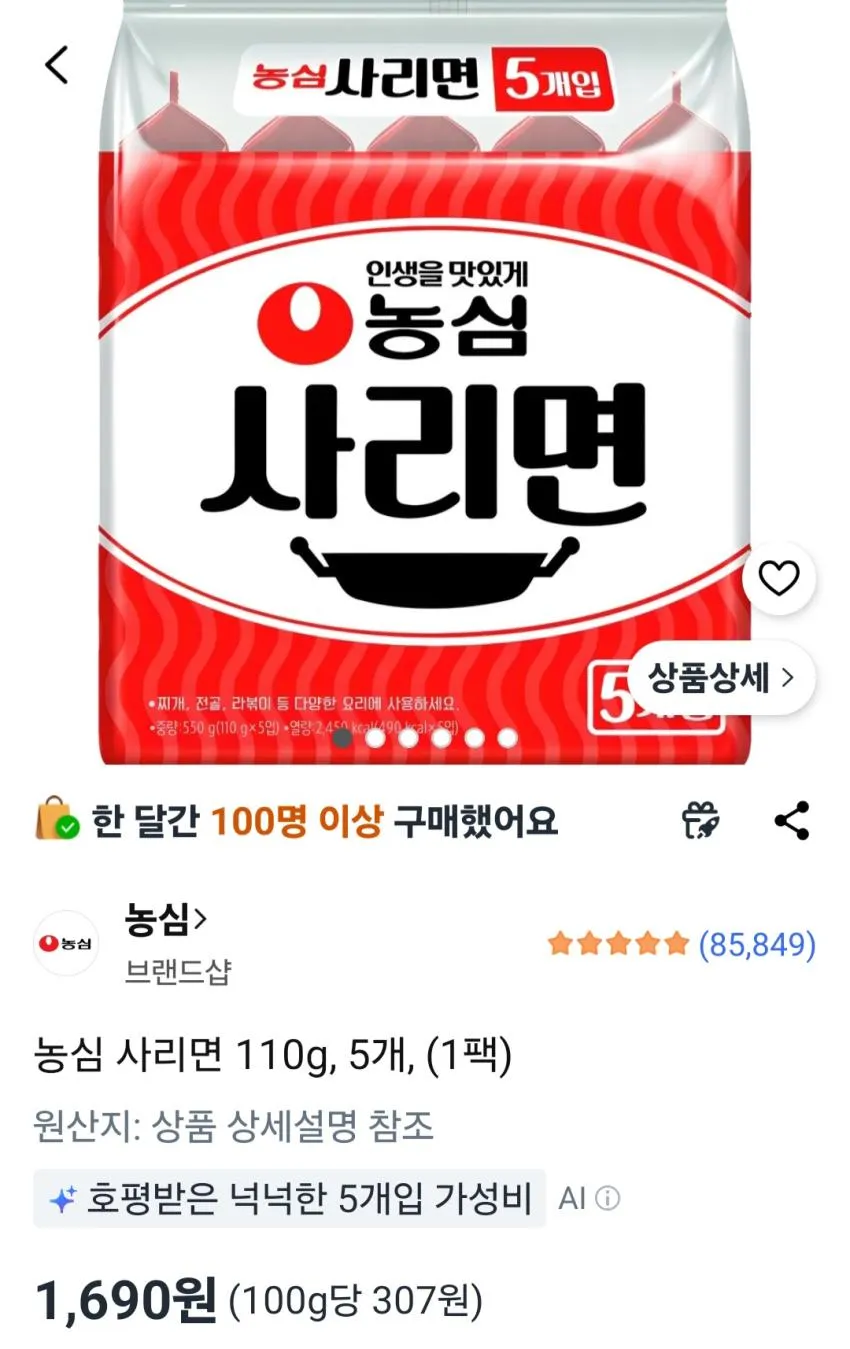 농심 사리면 110g, 5개, (1팩)