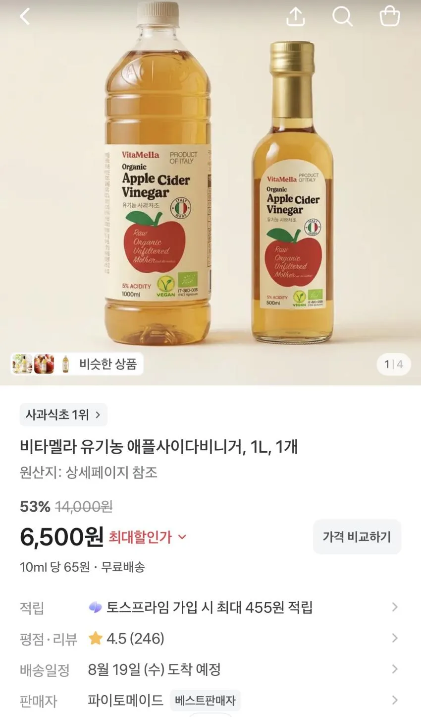 비타멜라 유기농 애플사이다비니거 1L