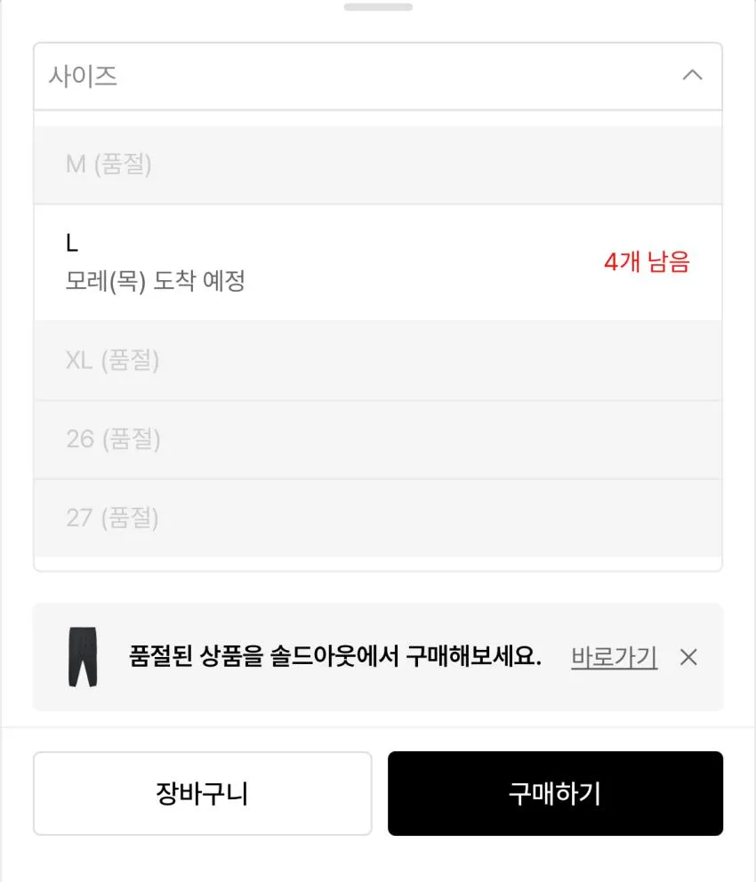 텐씨 조거팬츠