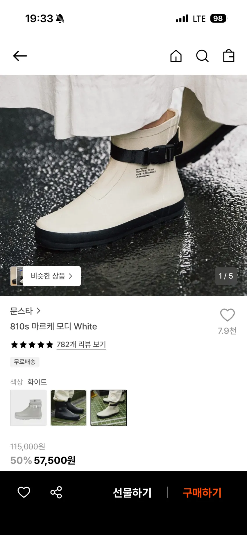 문스타 810s 마르케 모디 화이트