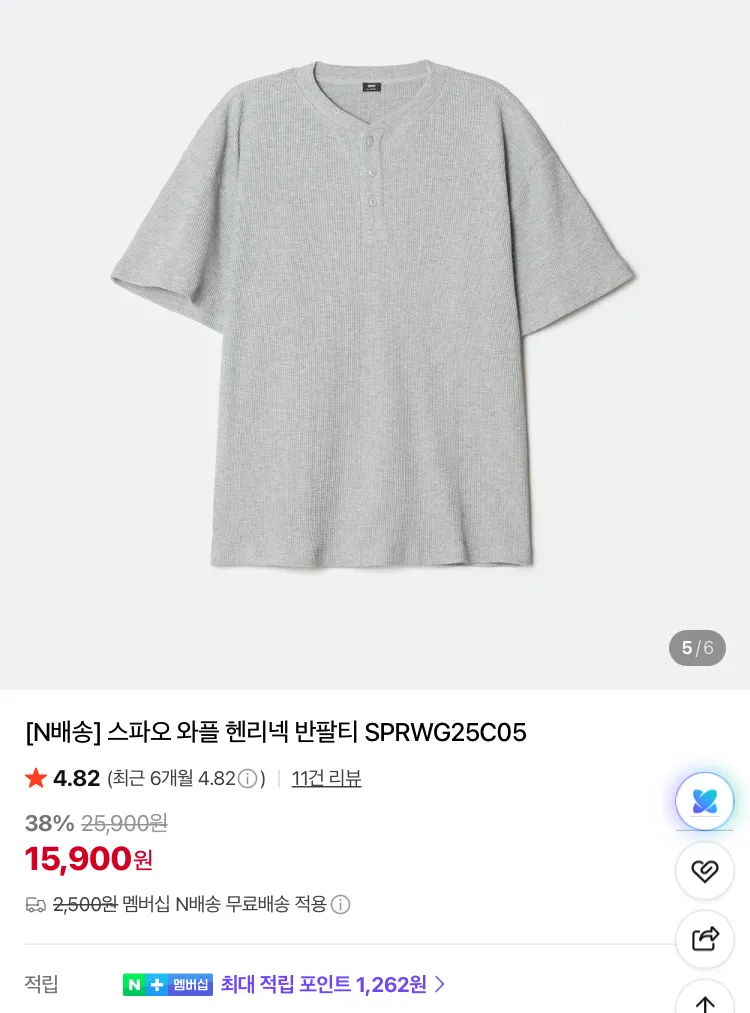 스파오 와플 헨리넥 반팔티 1.5만원 등등