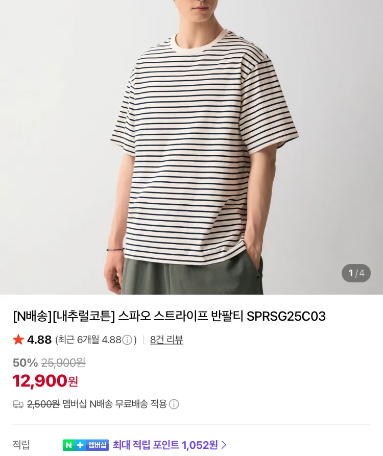 스파오 와플 헨리넥 반팔티 1.5만원 등등