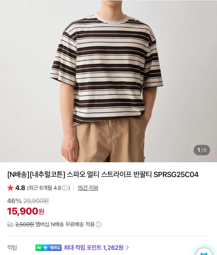 스파오 와플 헨리넥 반팔티 1.5만원 등등