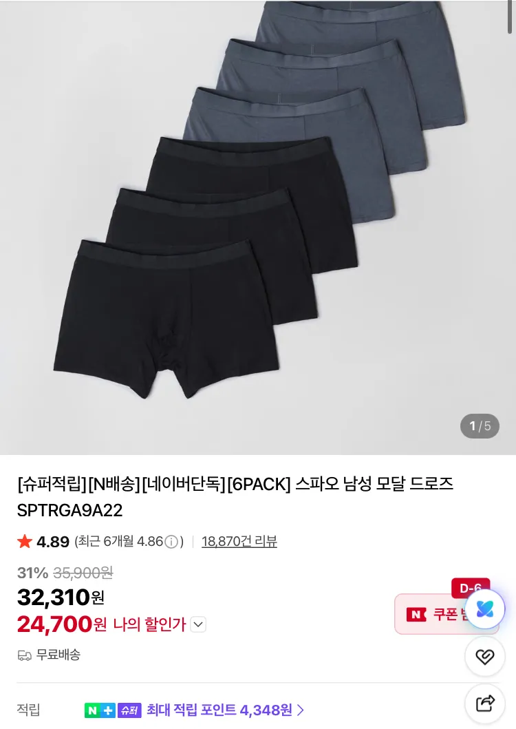 스파오 와플 헨리넥 반팔티 1.5만원 등등
