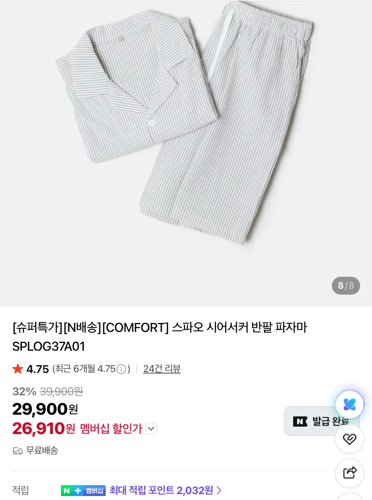 스파오 와플 헨리넥 반팔티 1.5만원 등등