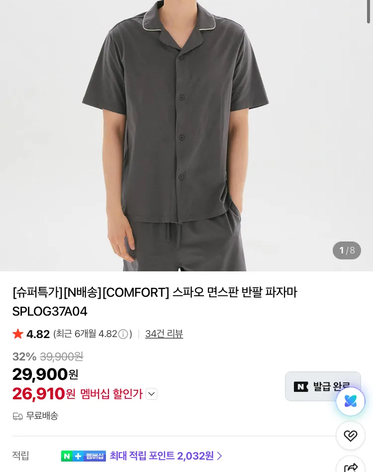 스파오 와플 헨리넥 반팔티 1.5만원 등등