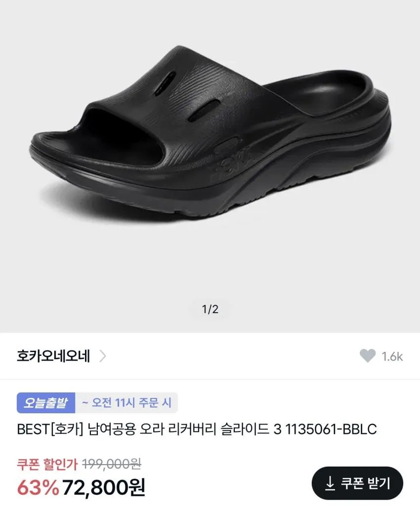 호카 오라 리커버리 슬라이드 3, 포켓몬 UT, GU 코쿤 나일론 백 등