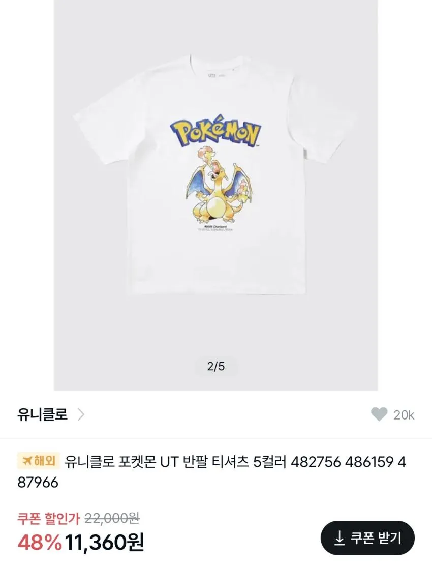 호카 오라 리커버리 슬라이드 3, 포켓몬 UT, GU 코쿤 나일론 백 등