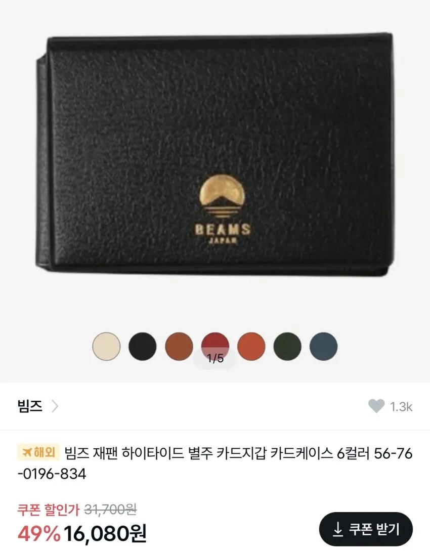 호카 오라 리커버리 슬라이드 3, 포켓몬 UT, GU 코쿤 나일론 백 등