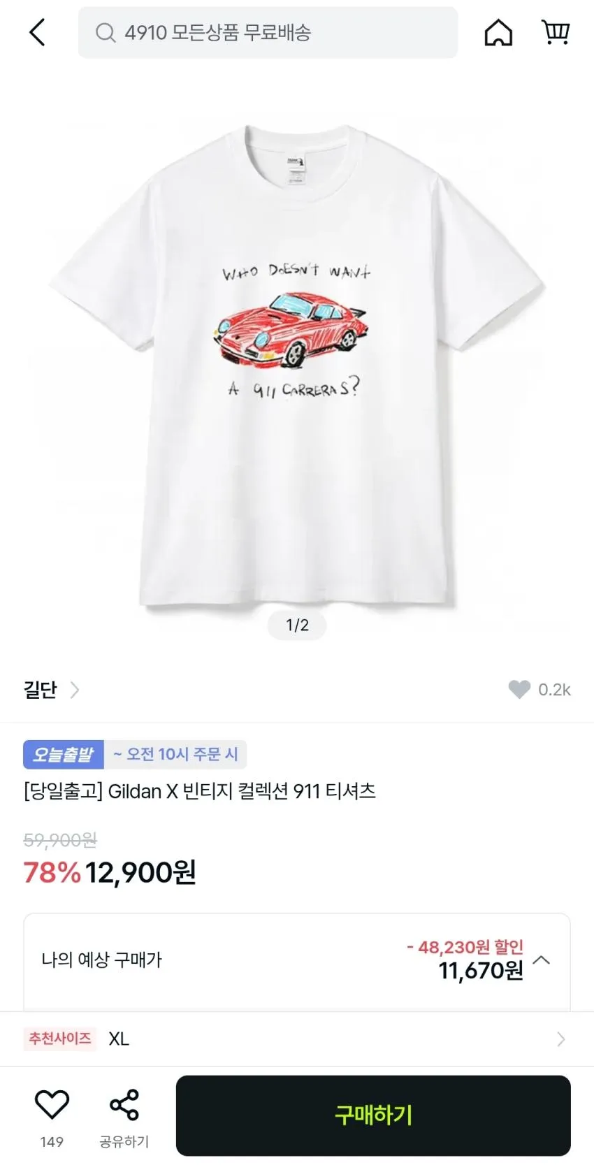 길단 × 빈티지 컬렉션 티셔츠