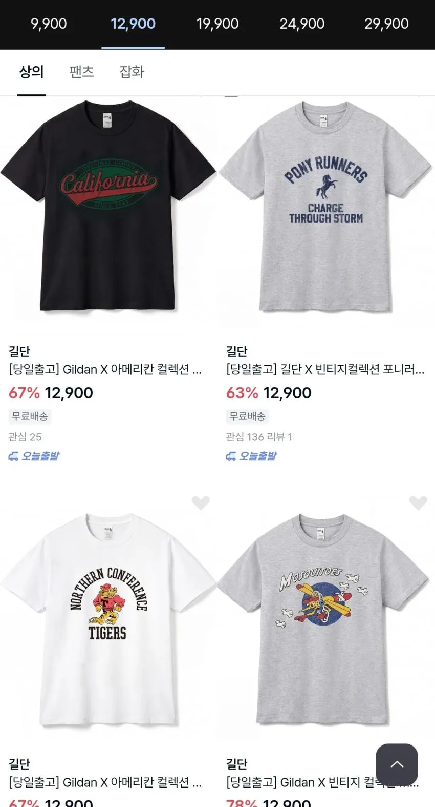 길단 × 빈티지 컬렉션 티셔츠