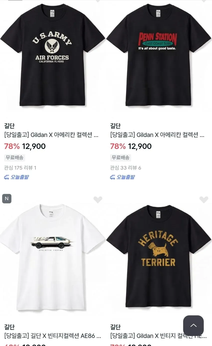 길단 × 빈티지 컬렉션 티셔츠