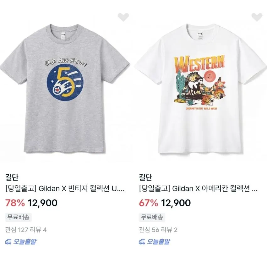 길단 × 빈티지 컬렉션 티셔츠