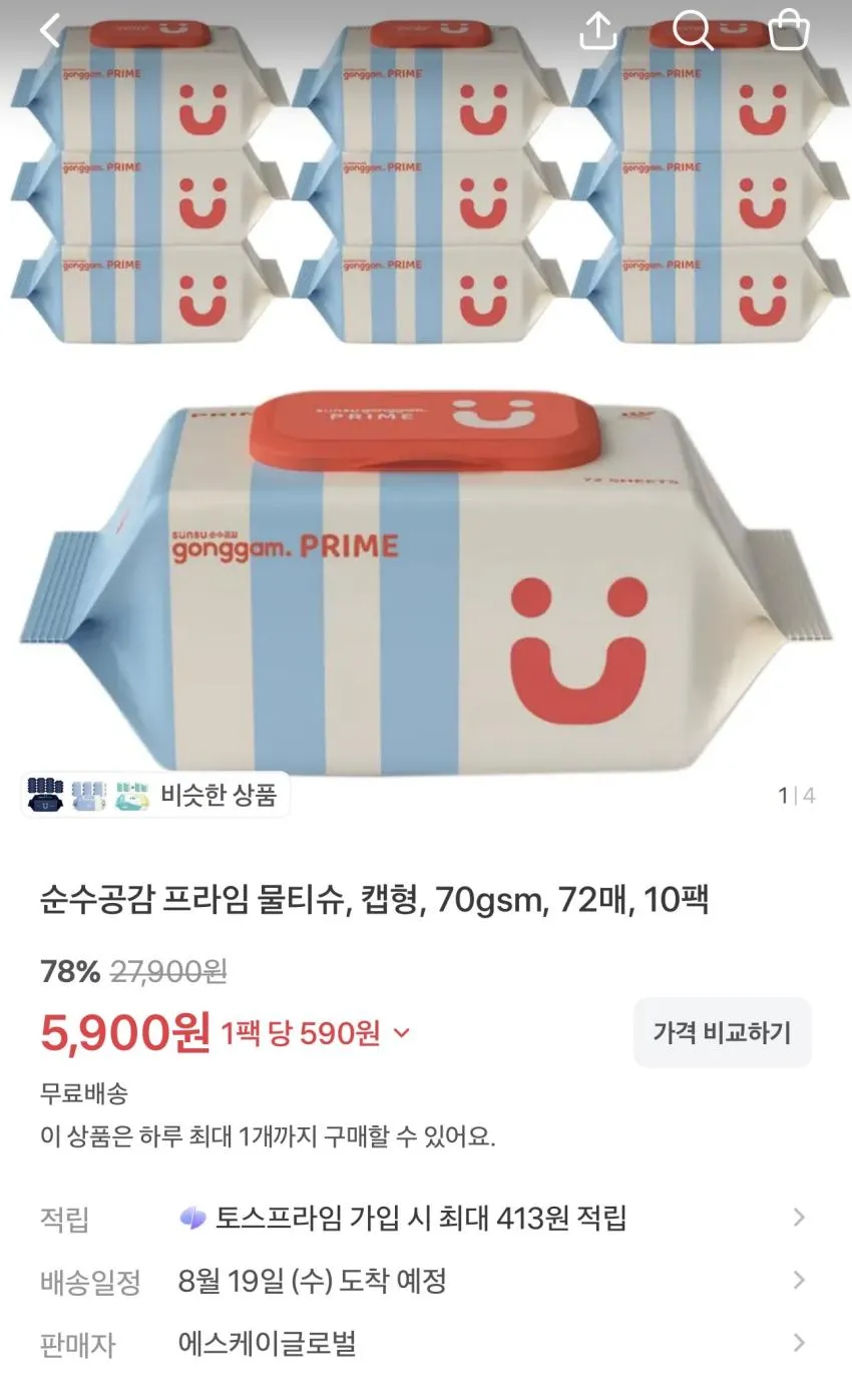 천일 볶음밥 200g 10개 9,900원 외