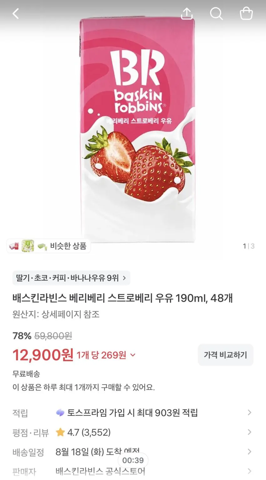 천일 볶음밥 200g 10개 9,900원 외
