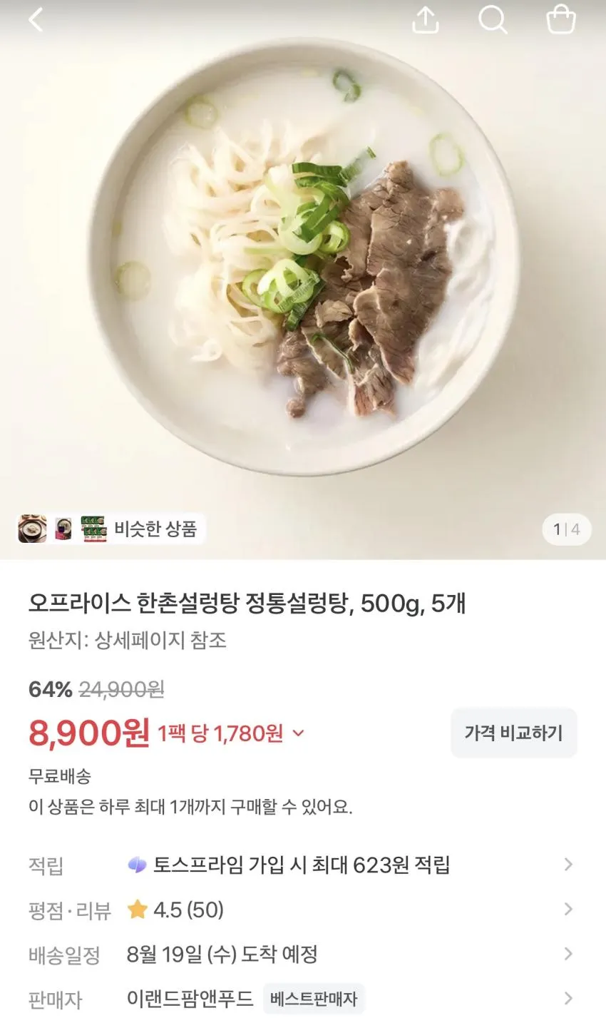 천일 볶음밥 200g 10개 9,900원 외
