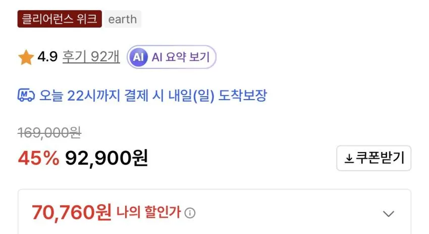 그라미치 가젯 7만원대