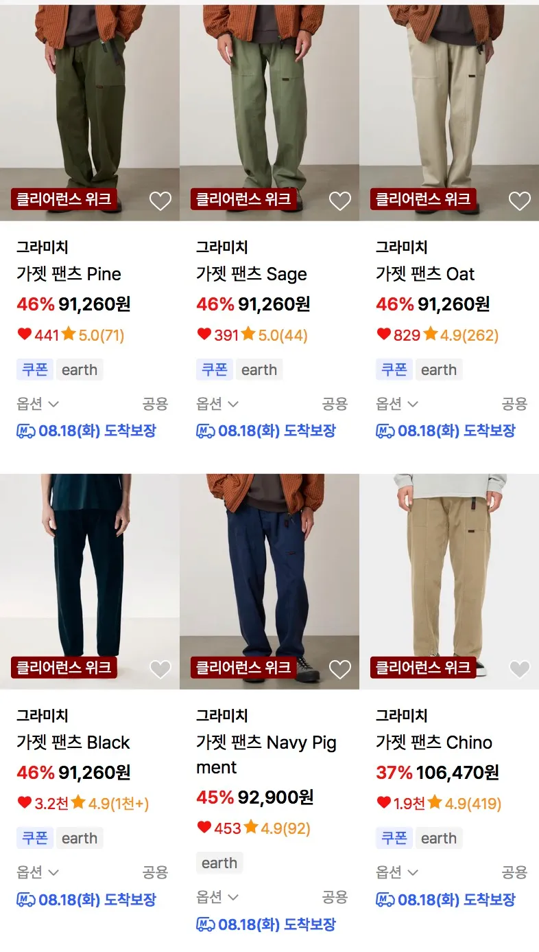 그라미치 가젯 7만원대