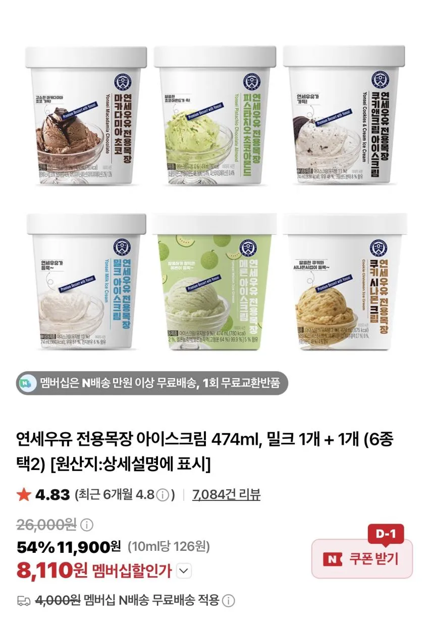 기한임박) 빙그레 왕실 드링크 말차 190ml x 24팩 / ₩6,460 외