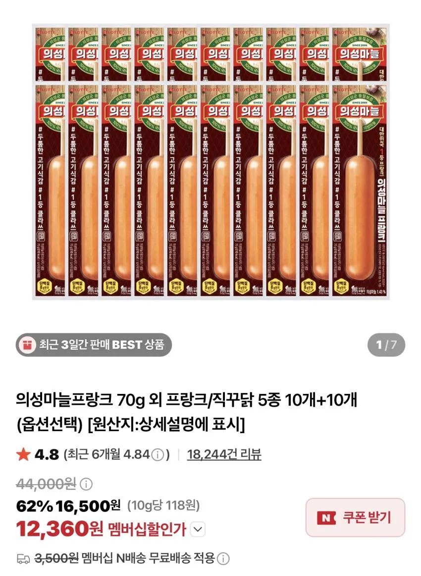 기한임박) 빙그레 왕실 드링크 말차 190ml x 24팩 / ₩6,460 외