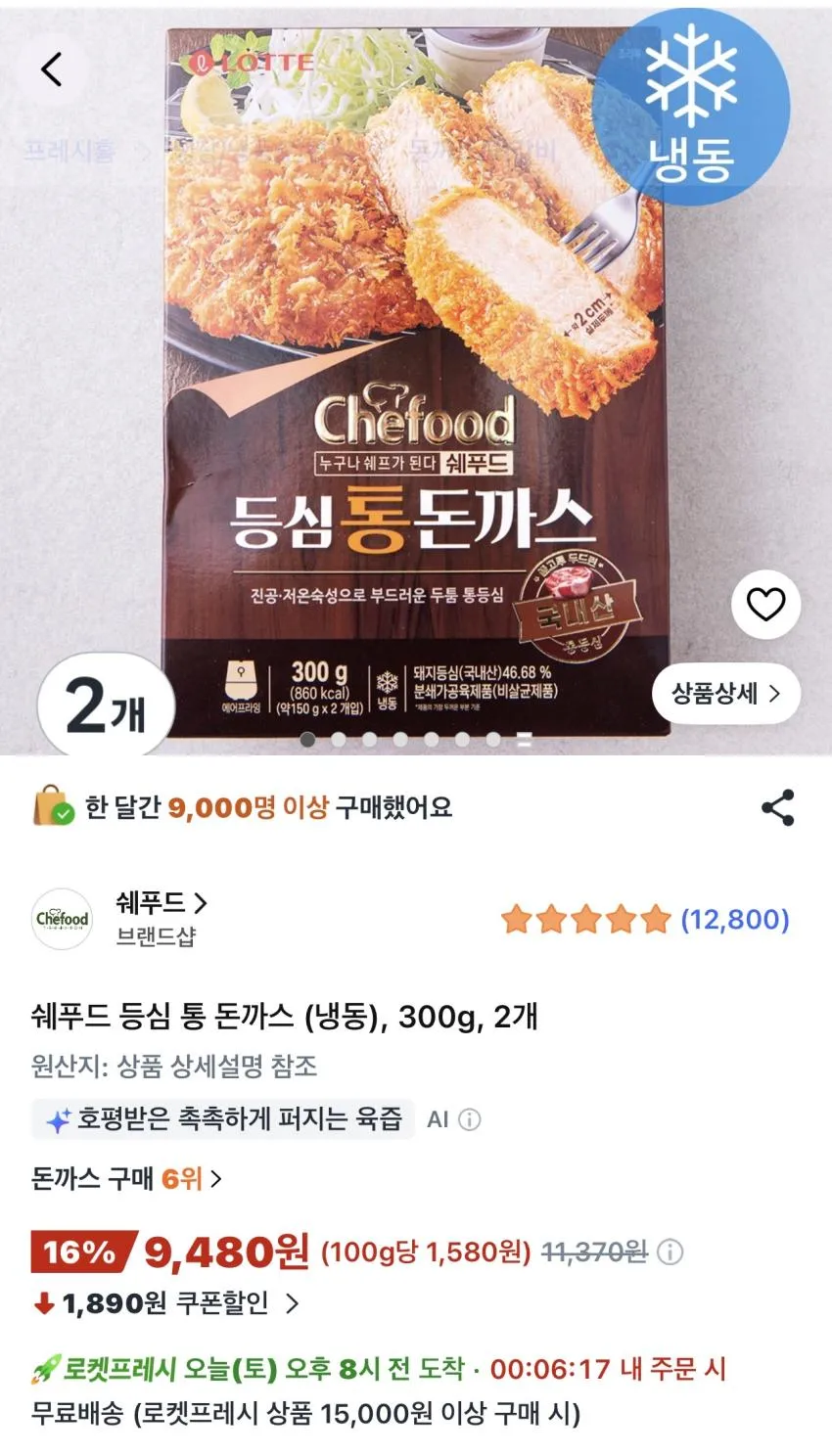 다향 오리 다리살 슬라이스 (냉장) 1kg 12,370원 외