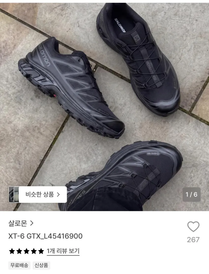 살로몬 XT-6 GTX