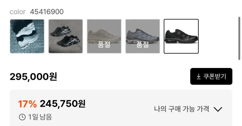 살로몬 XT-6 GTX