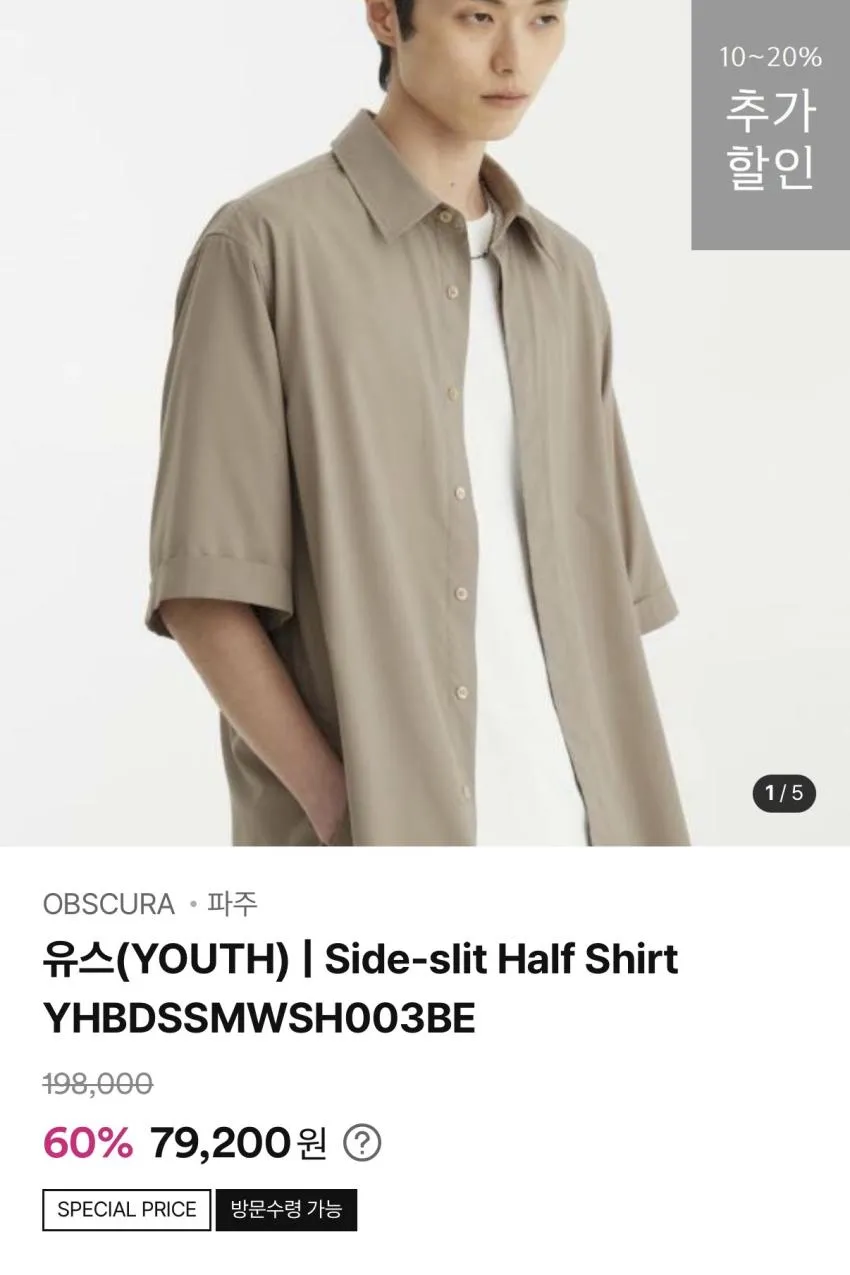 옵스큐라 ~84% 할인