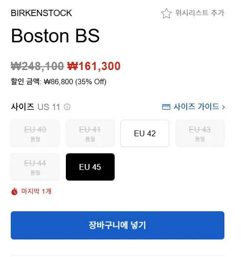 버켄스탁 보스턴 오일레더 16만 EU42,45 마지막1개