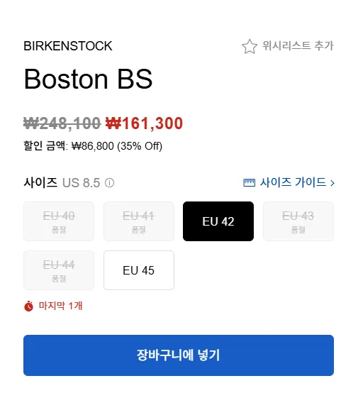 버켄스탁 보스턴 오일레더 16만 EU42,45 마지막1개