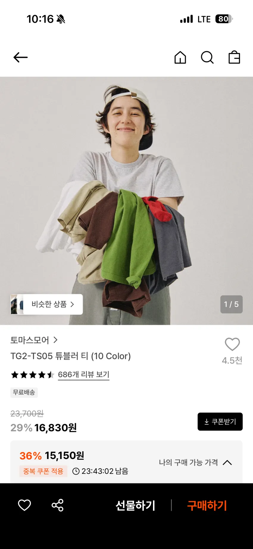 토마스모어 튜블러 반팔티