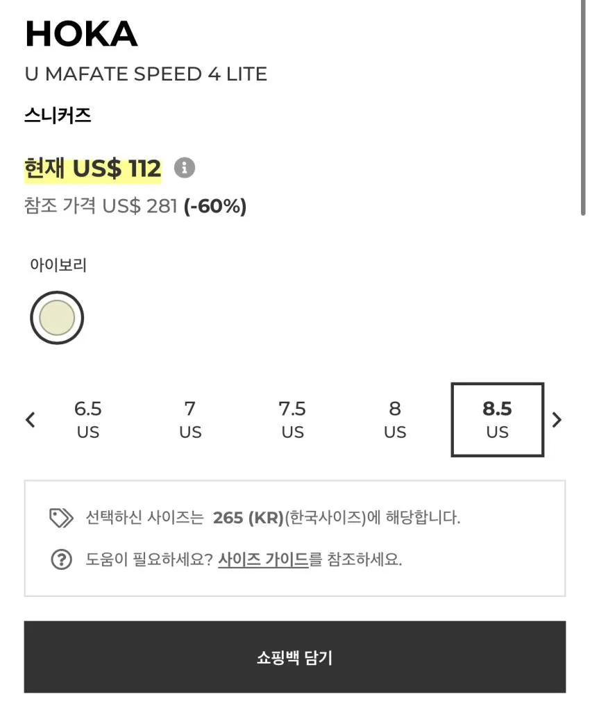 호카 마파테 $112