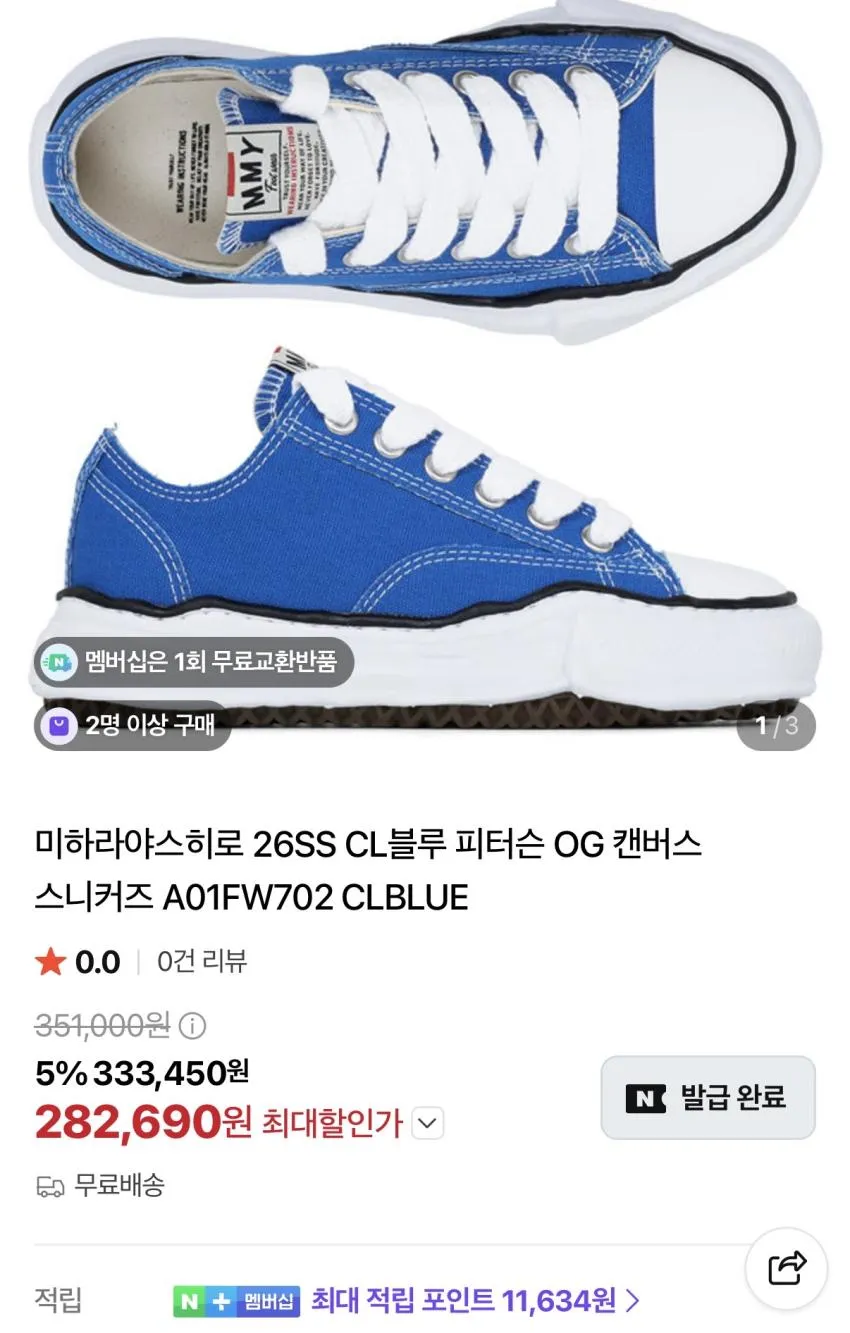 야스히로, 베이프, 991v2, 데우스 등 추가할인