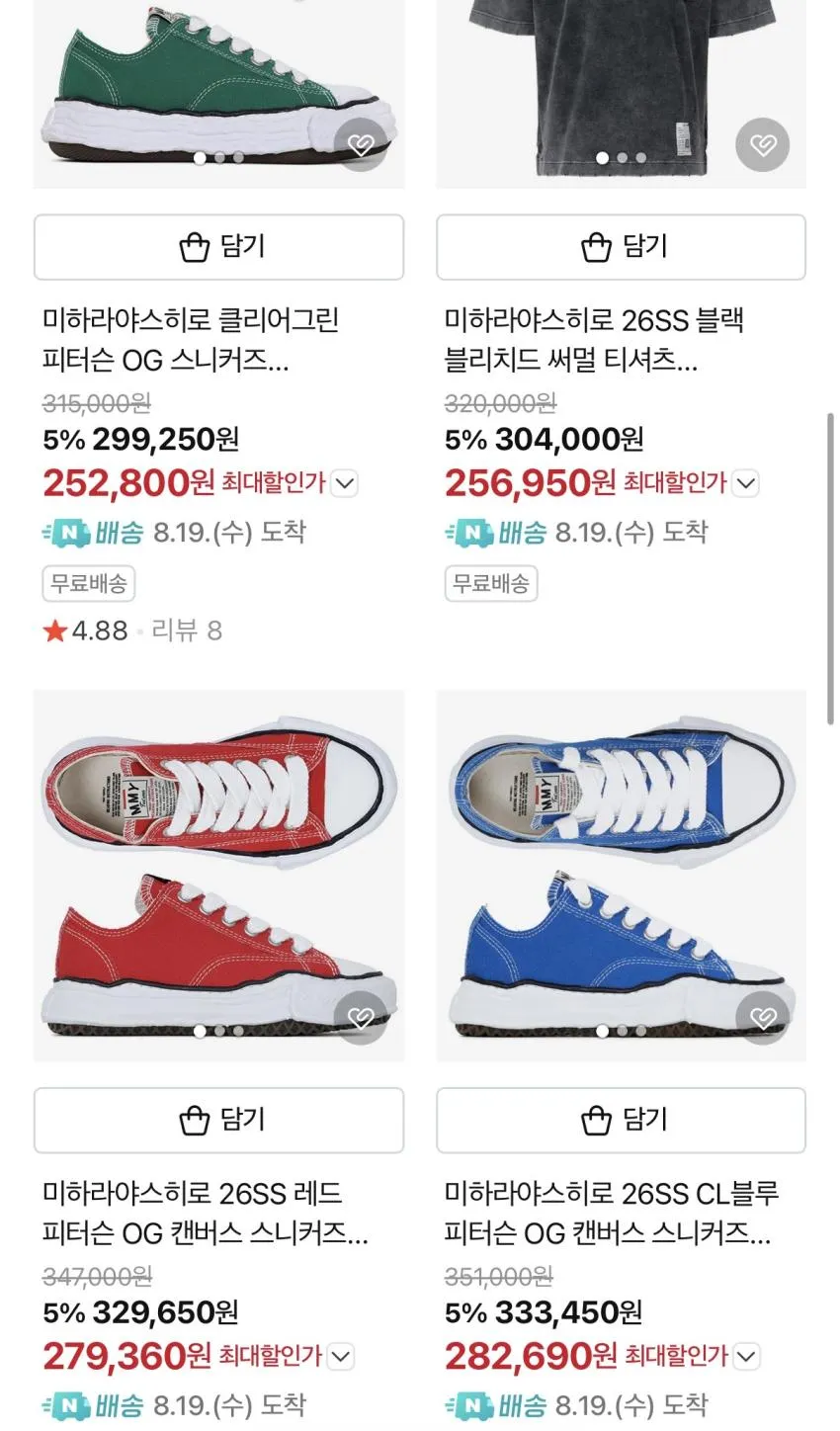 야스히로, 베이프, 991v2, 데우스 등 추가할인