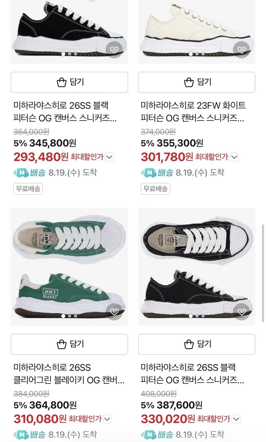야스히로, 베이프, 991v2, 데우스 등 추가할인