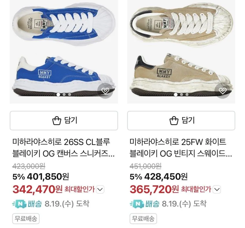 야스히로, 베이프, 991v2, 데우스 등 추가할인