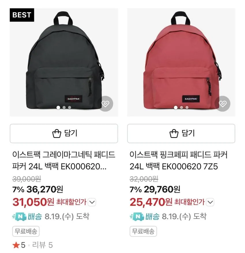 야스히로, 베이프, 991v2, 데우스 등 추가할인