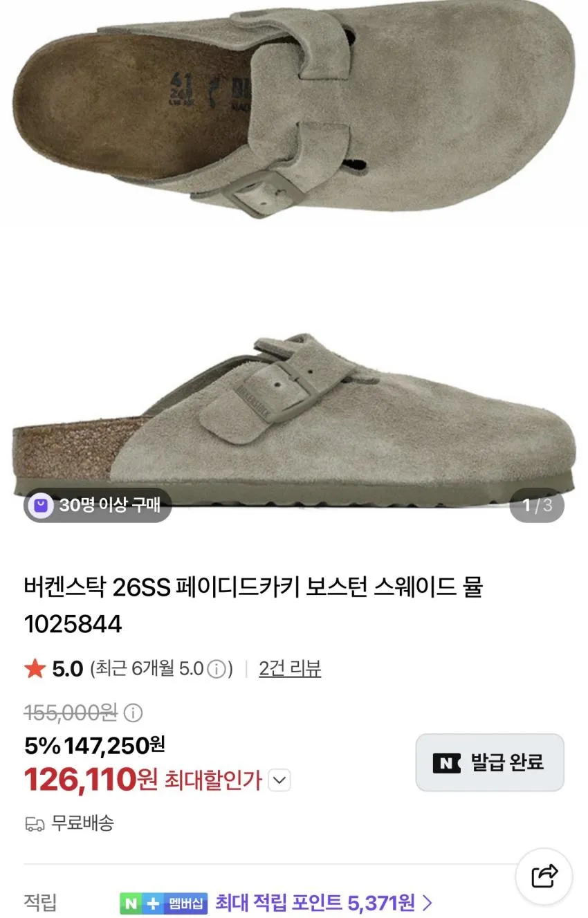 야스히로, 베이프, 991v2, 데우스 등 추가할인