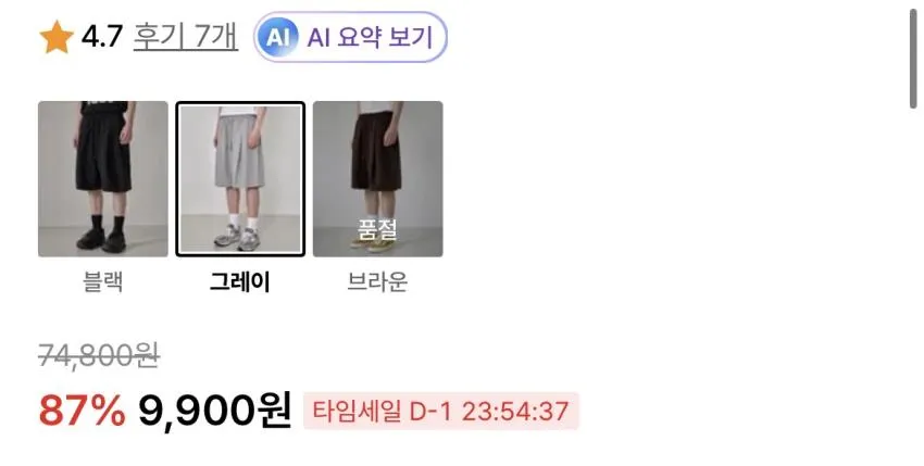 바운더리 원턱 버뮤다 팬츠