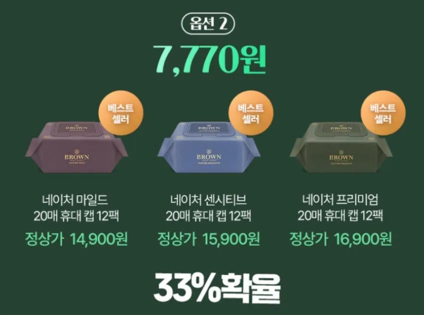 브라운 고평량 물티슈 휴대용 20매 12개