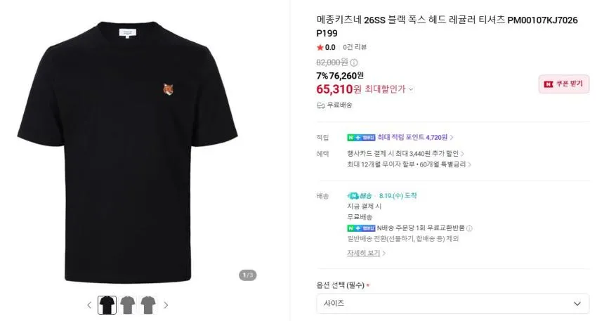 키츠네 반팔 블랙 6.5, XT-6 익스펜스 16.3 등 몇가지 곡괭이