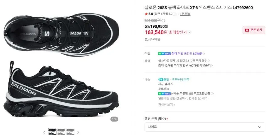 키츠네 반팔 블랙 6.5, XT-6 익스펜스 16.3 등 몇가지 곡괭이