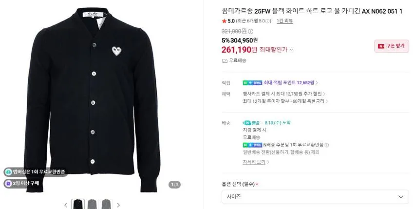 키츠네 반팔 블랙 6.5, XT-6 익스펜스 16.3 등 몇가지 곡괭이