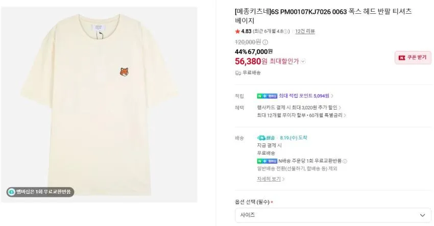 키츠네 반팔 블랙 6.5, XT-6 익스펜스 16.3 등 몇가지 곡괭이