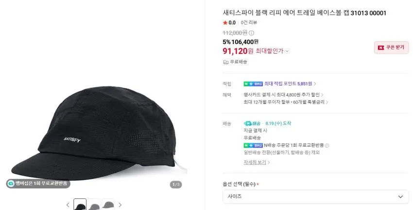 키츠네 반팔 블랙 6.5, XT-6 익스펜스 16.3 등 몇가지 곡괭이