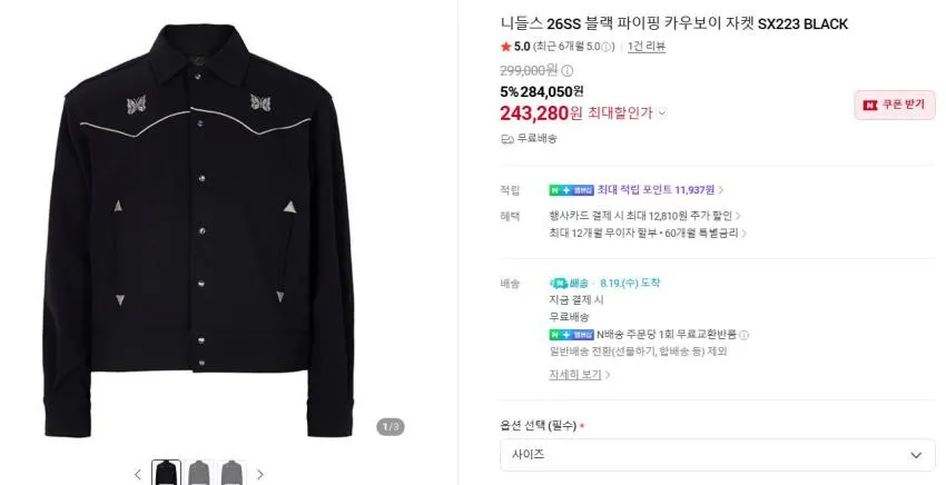 키츠네 반팔 블랙 6.5, XT-6 익스펜스 16.3 등 몇가지 곡괭이