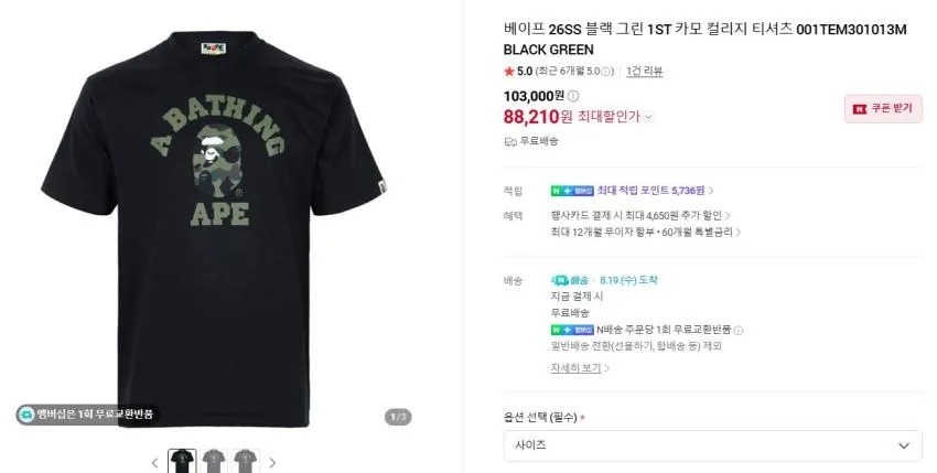 키츠네 반팔 블랙 6.5, XT-6 익스펜스 16.3 등 몇가지 곡괭이