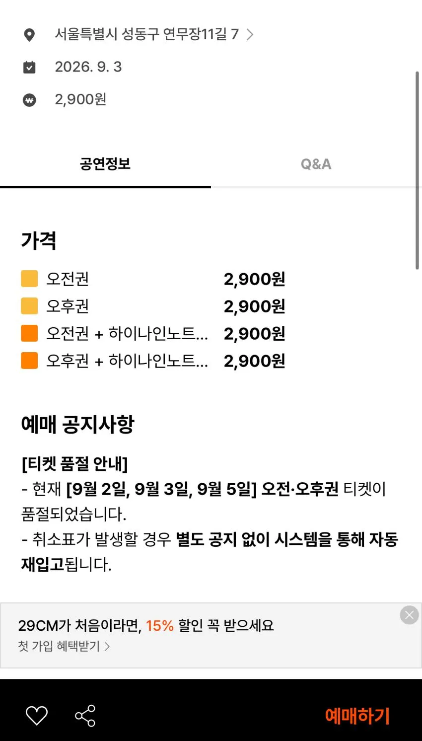 29CM X LOFT(로프트) 문구팝업