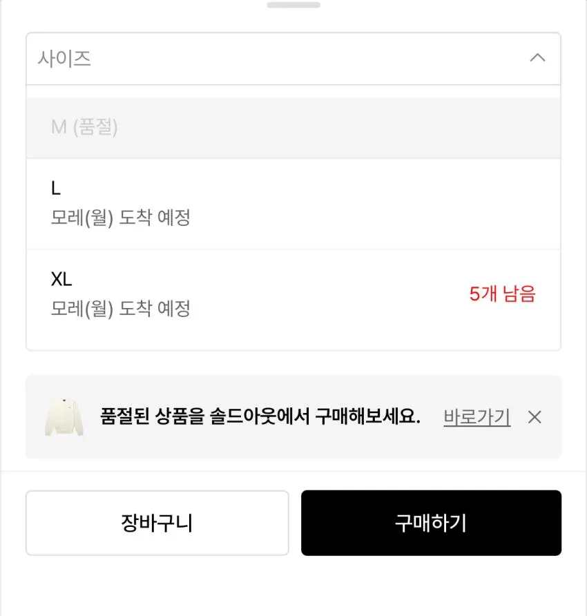 아페쎄 네빌 니트 8.5 곡