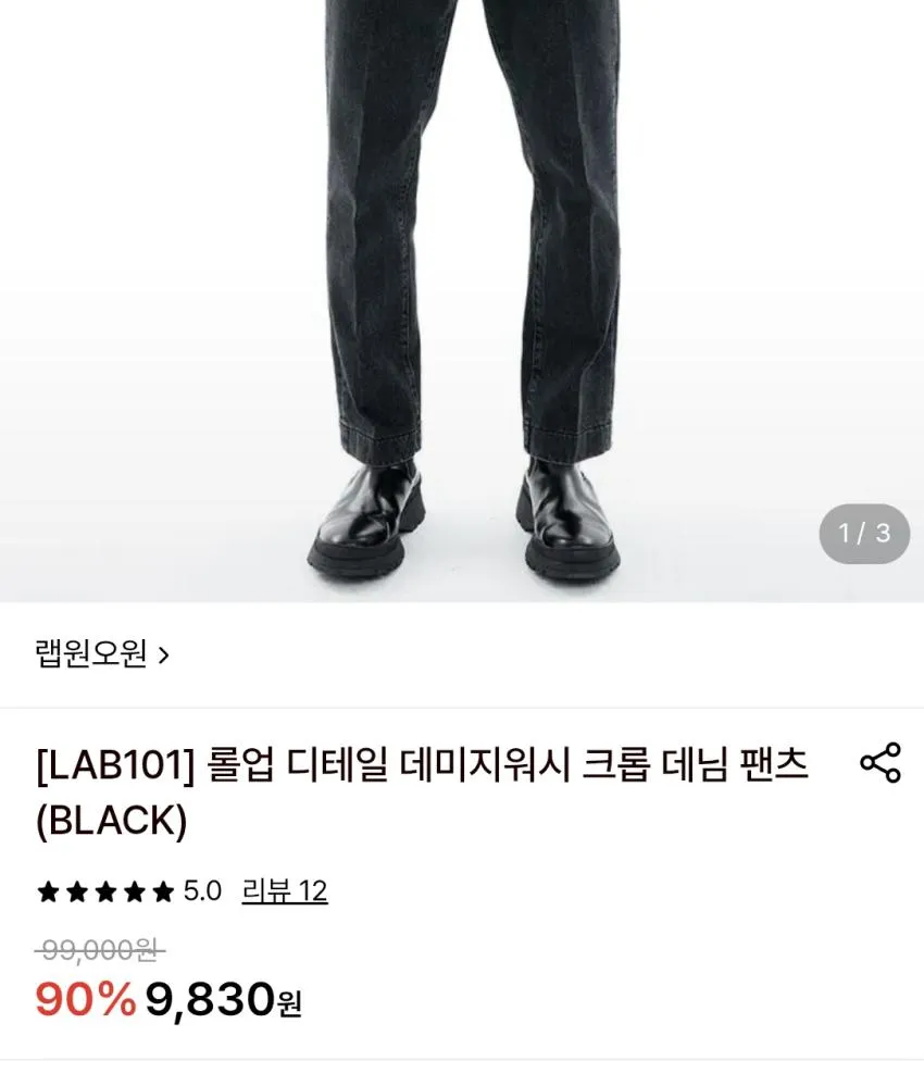 ~90%, 랩원오원 / 할인행사
